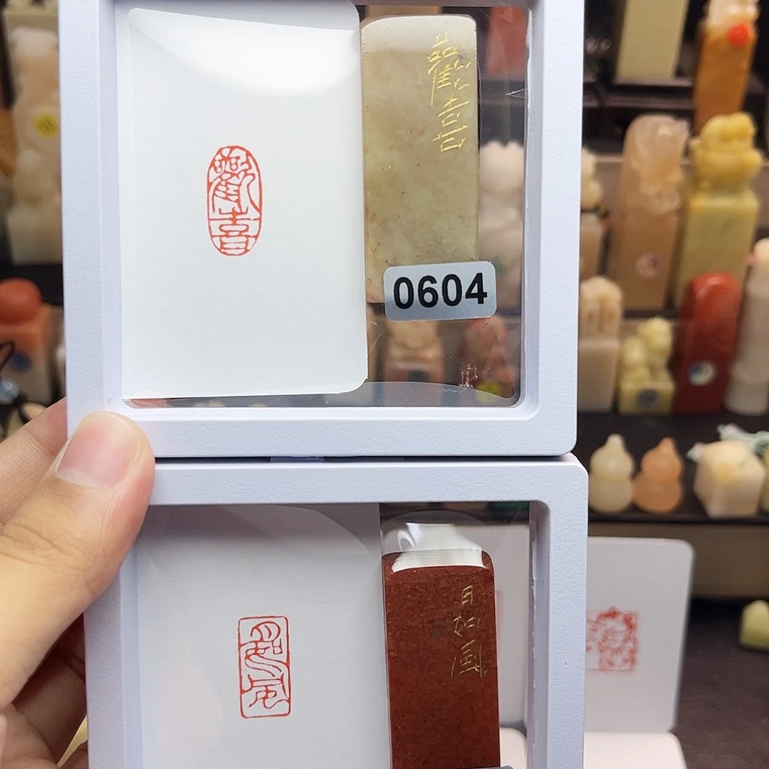 寿山石印石1×2欢喜➕月如风 一组两个 手工篆刻