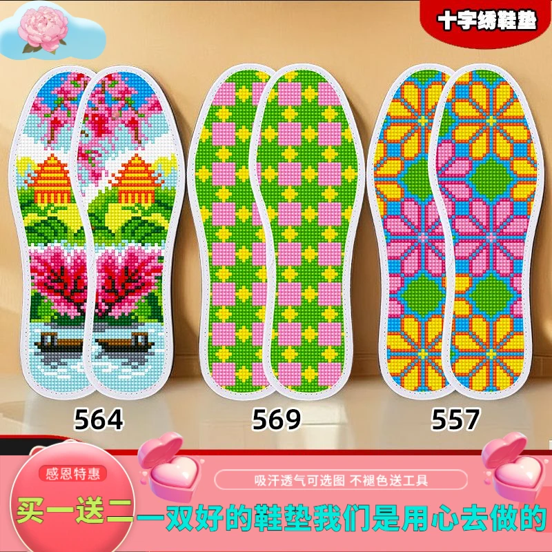 纯棉加厚十字绣印花纯手工半成品简单网红男士鞋垫鞋垫子透气吸汗
