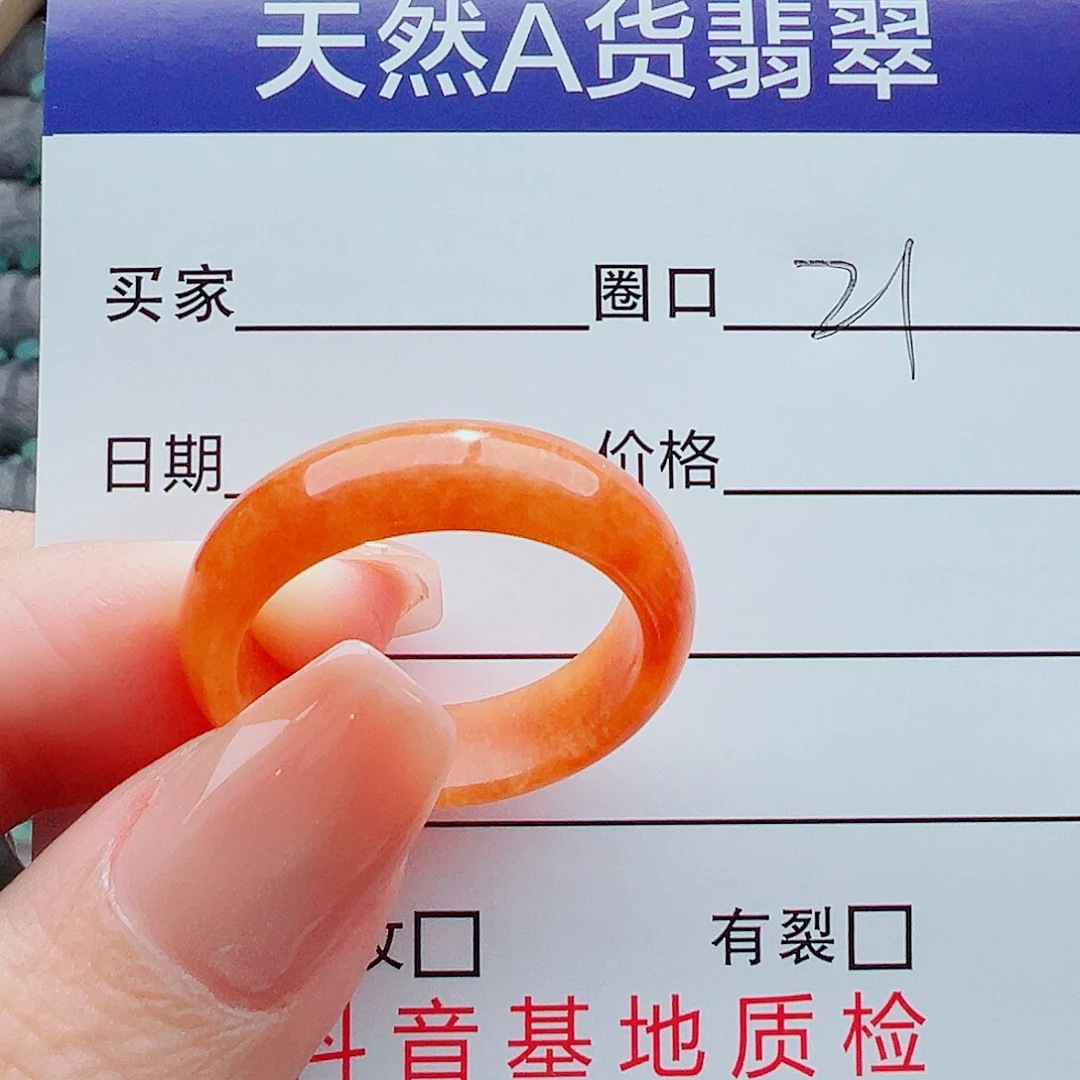 潭****翡翠戒指未镶嵌戒圈