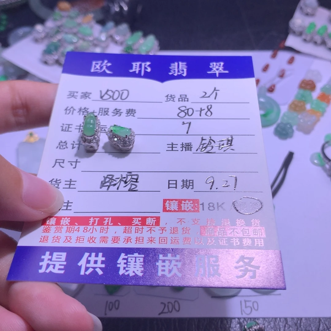 V***O翡翠银S925镶嵌颈饰2个