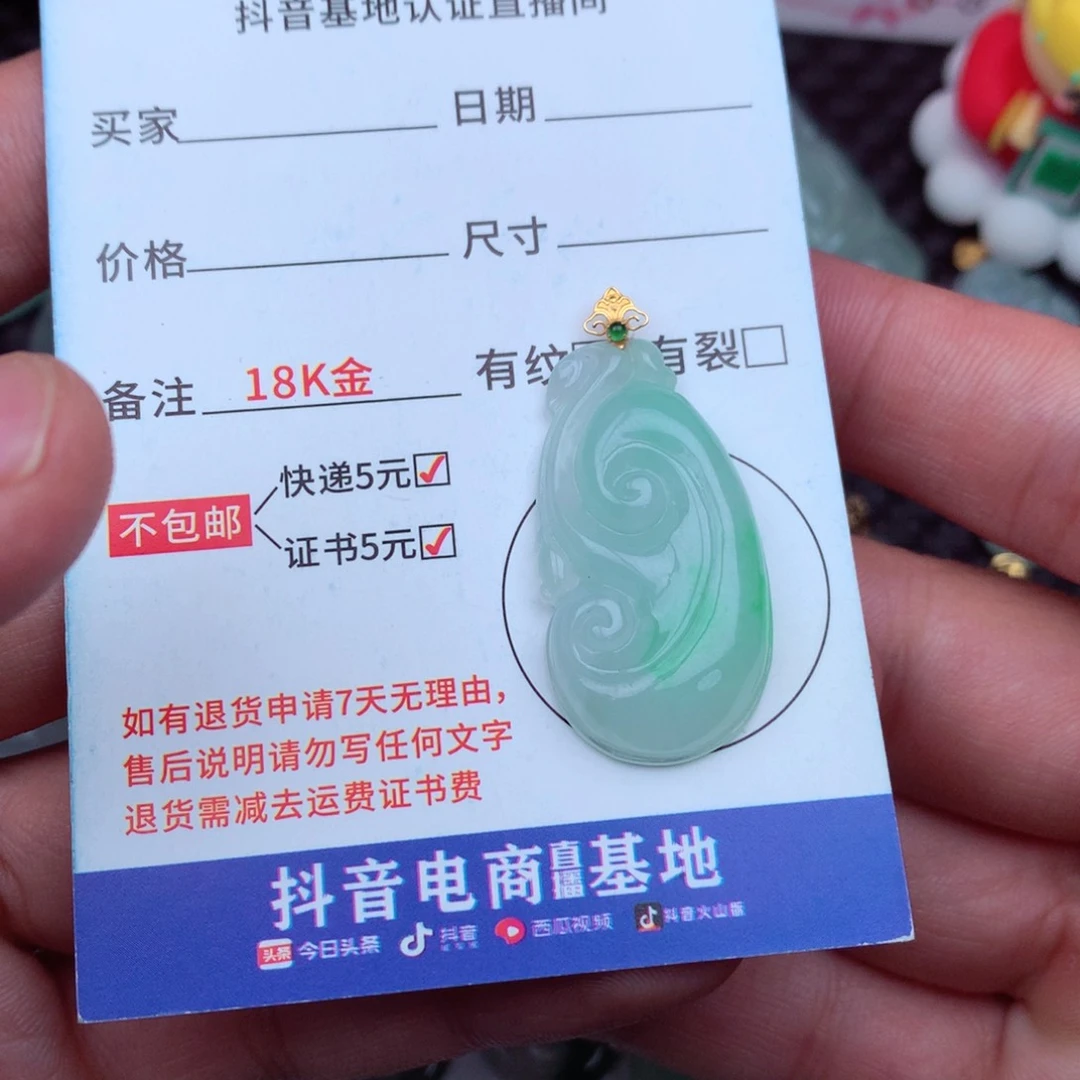 翡翠18K金镶嵌吊坠(不含链)