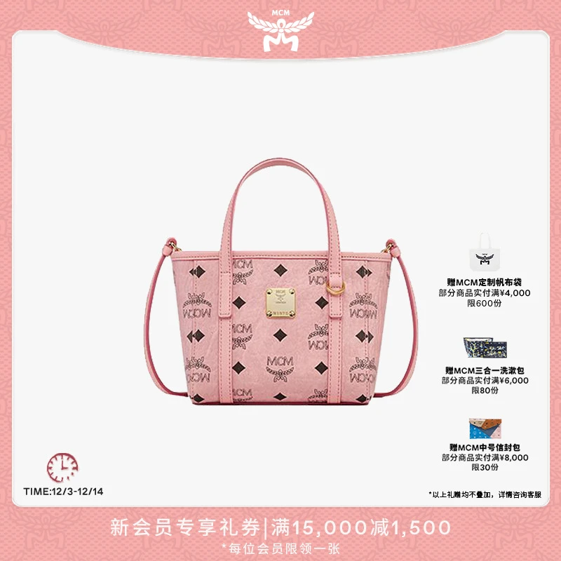 【12期免息】MCM TONI 桃花粉超迷你手提购物袋斜挎包
