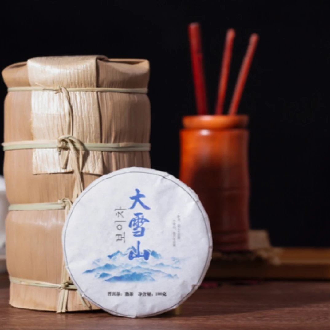 2016年大雪山熟茶普洱茶100克/饼