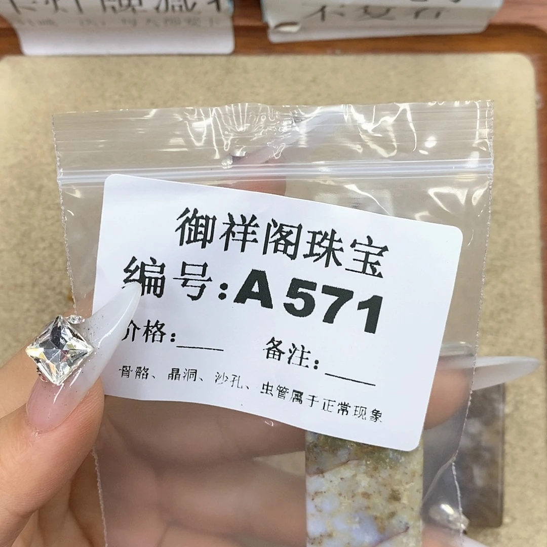 硅化珊瑚（珊瑚玉）z未镶嵌月**河