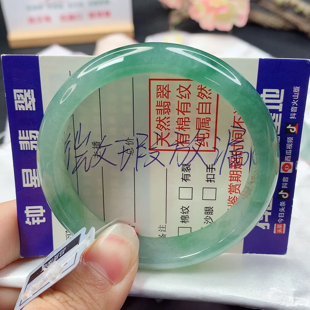 未镶嵌手镯翡翠48