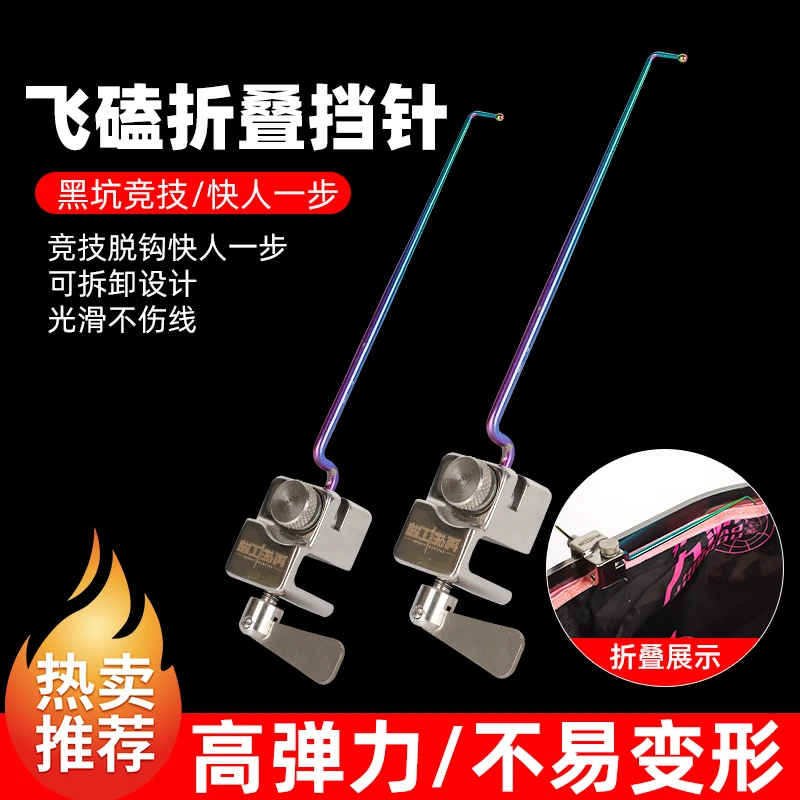 鲫鱼挡针不锈钢鲫鱼挡针脱钩器摘鱼器摘钩器渔具台钓竞技脱钩挡针