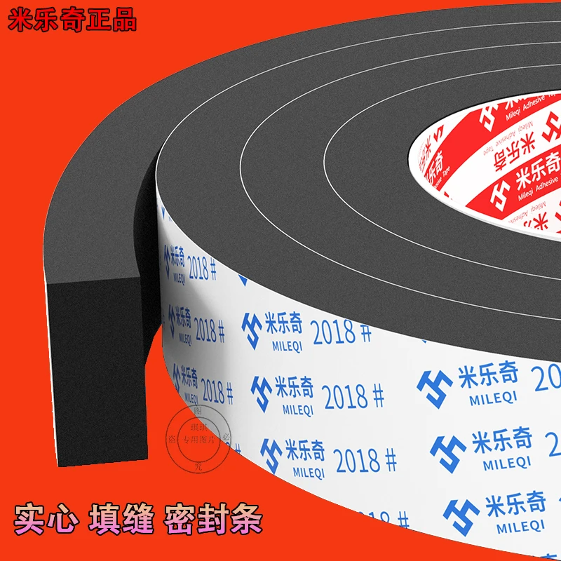 防盗门密封条进户门隔音条门贴防撞条木门框门窗门地门缝密封胶条