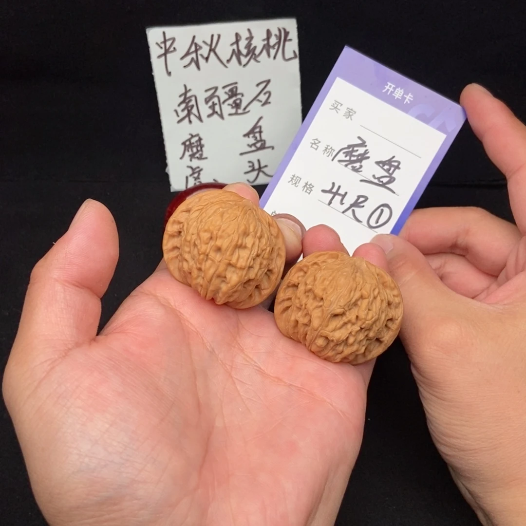 把件文玩核桃磨盘（41尺寸）