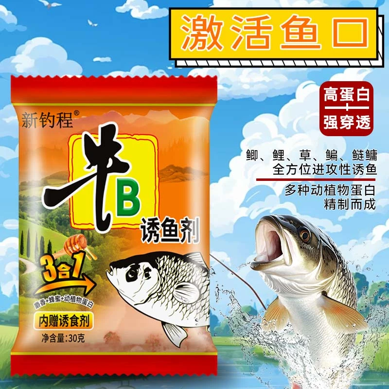 正品牛b鲫鲤麝香王粉鲫鱼黑坑野钓鱼饵钓鱼窝料牛b鲫鱼饵料