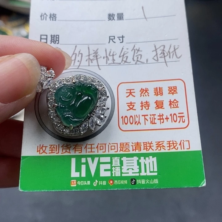 翡翠颈饰未镶嵌翡翠