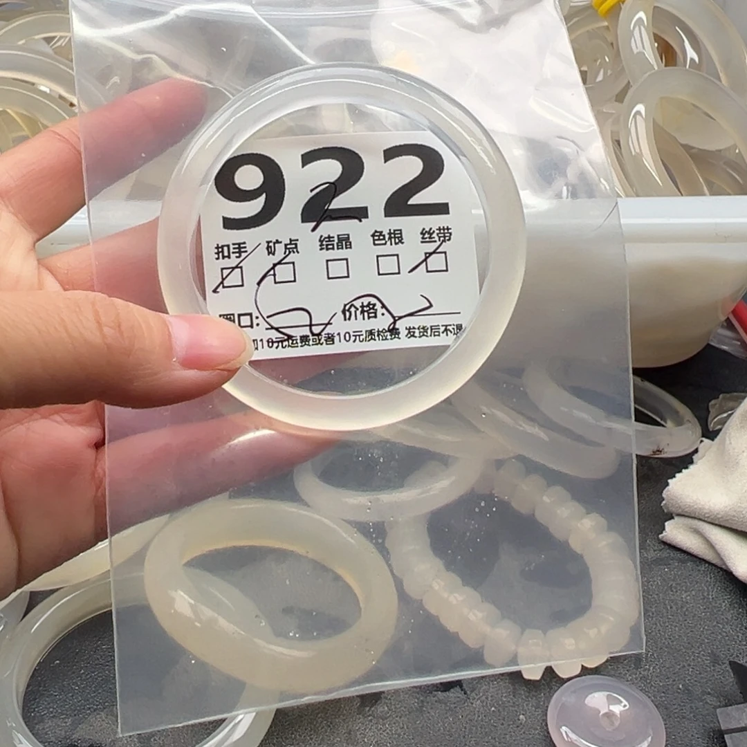 只***從玛瑙/玉髓未镶嵌手镯922