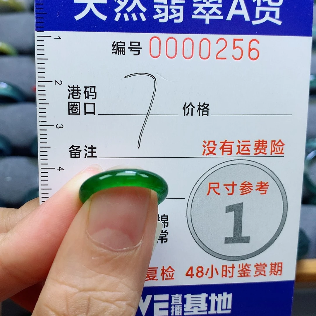 喵***翡翠未镶嵌戒指天然