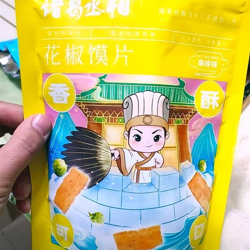 诸葛丞相花椒馍片128g*5袋装追剧小零食手工传统麻辣