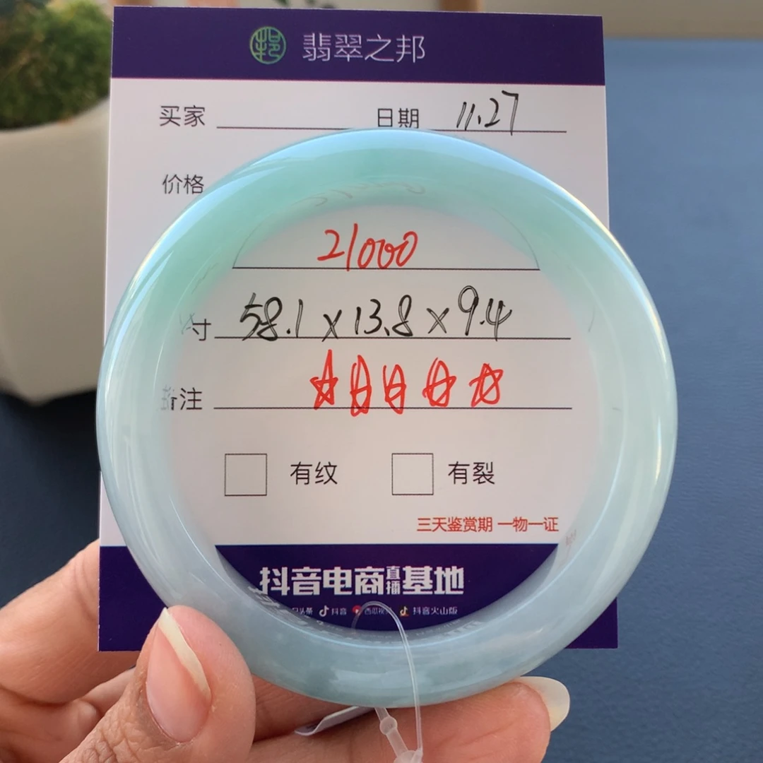 翡翠未镶嵌手镯翡翠手镯58+