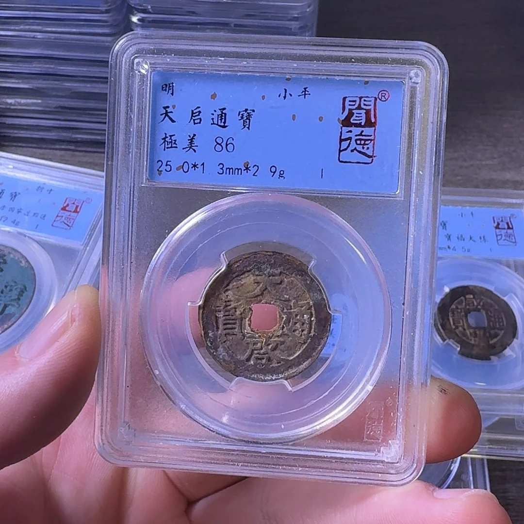 铜闻博文化天启通宝