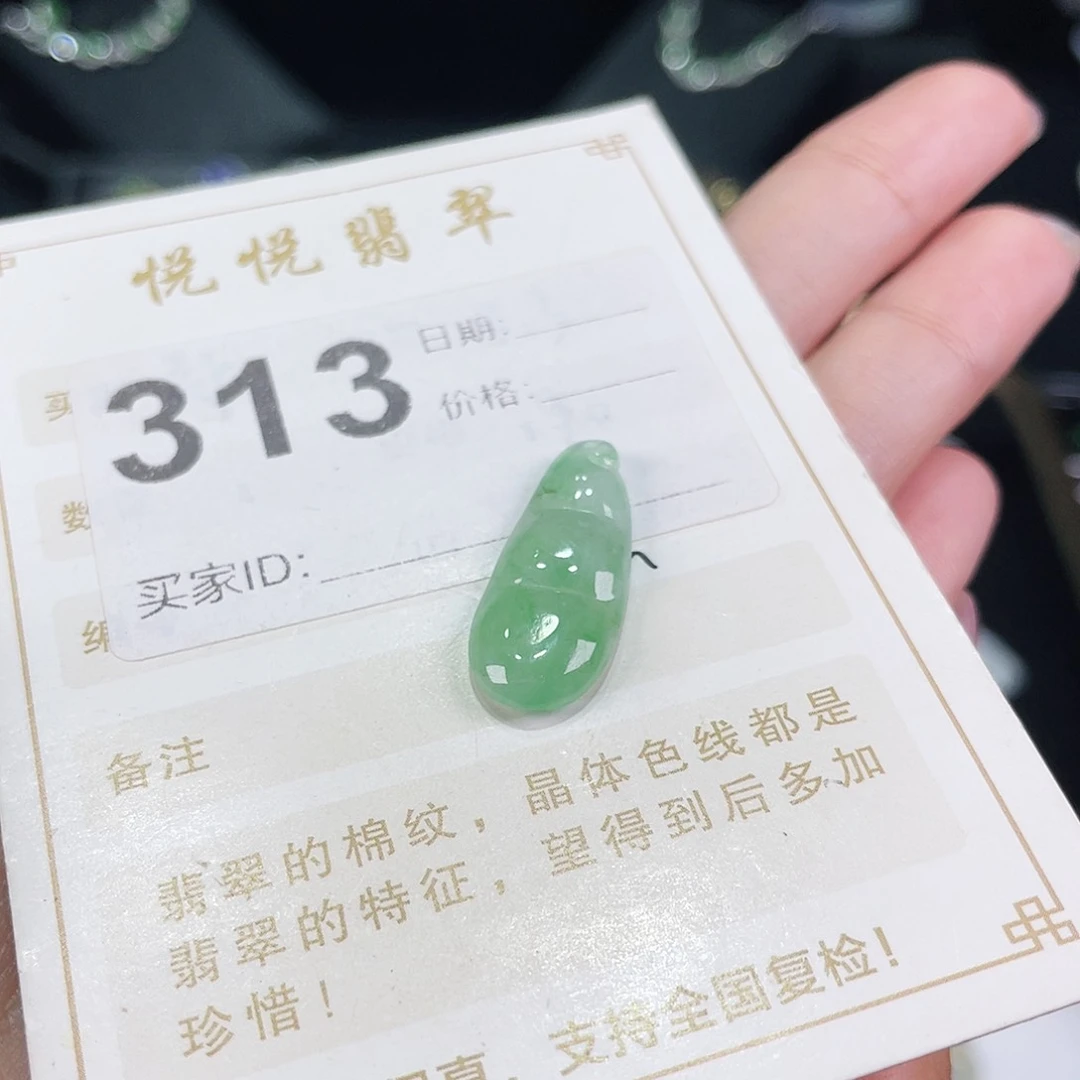 【闪购商品】翡翠挂件未镶嵌裸石