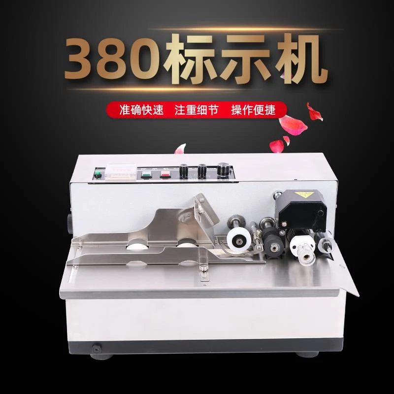 MY-380F标识机自动墨印合格证生产日期打印打码机纸盒印字打印机