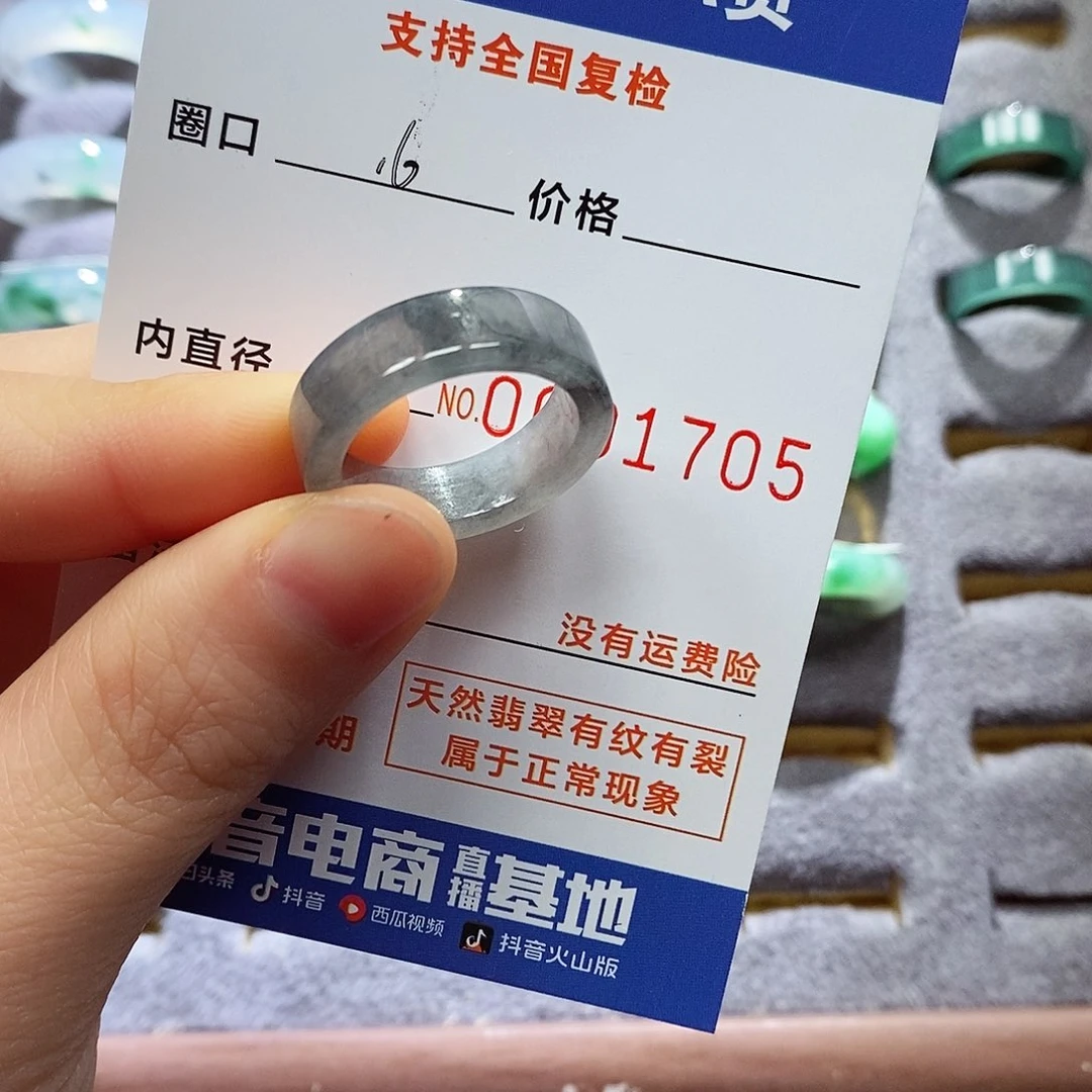 翡翠戒指未镶嵌鱼***?翡翠