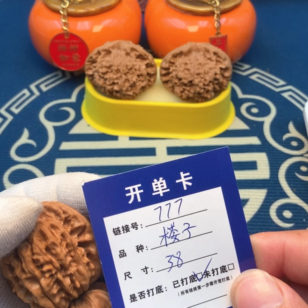 文玩核桃把件全场福利