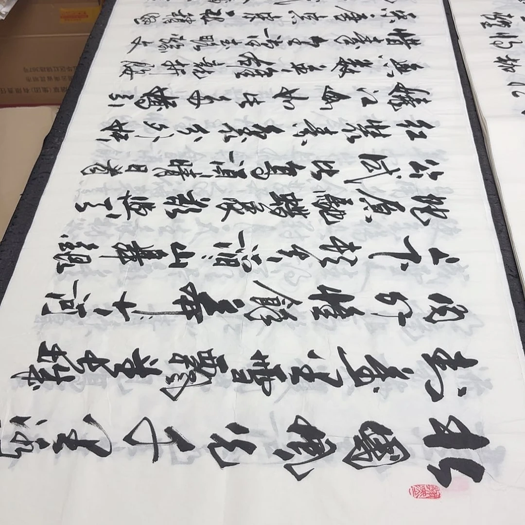 书法老师精品书法