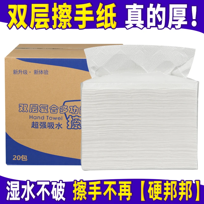 擦手纸双层商用卫生间专用一次性酒店加大加厚擦手纸