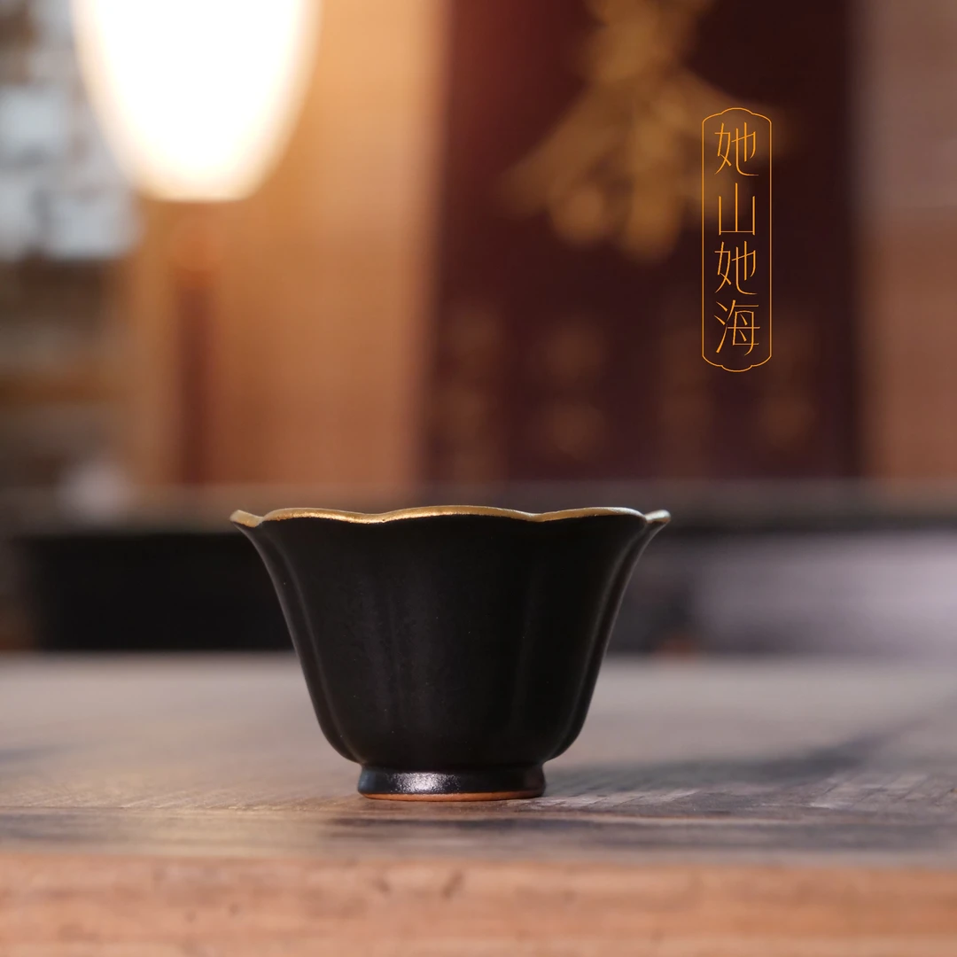 她山她海【黑金花口杯】景德镇高温陶瓷品茗杯