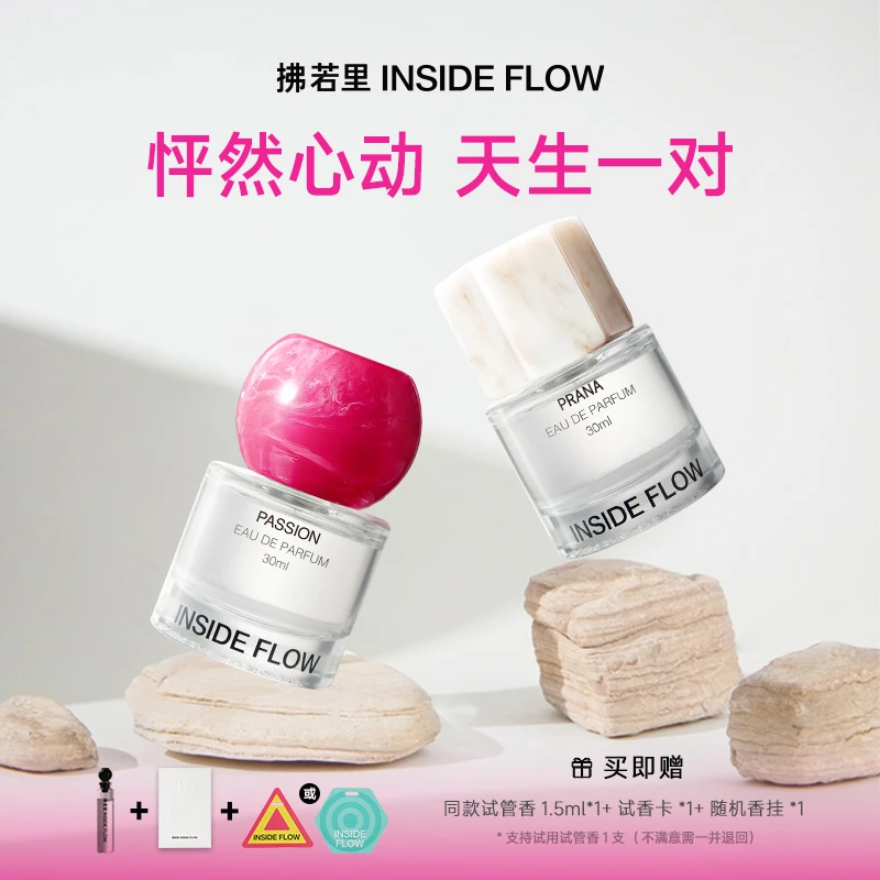 【陶白白推荐】拂若里炽念蛮念香水持久留香香氛好物30ml tw