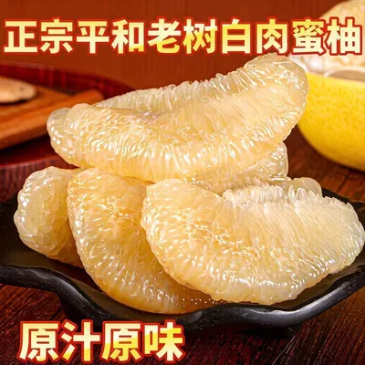 【老树白金蜜柚】福建平和白心蜜柚新鲜脆嫩爽口应季水果坏果包