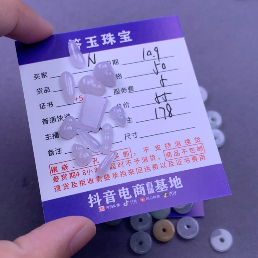 颈饰未镶嵌翡翠N****张