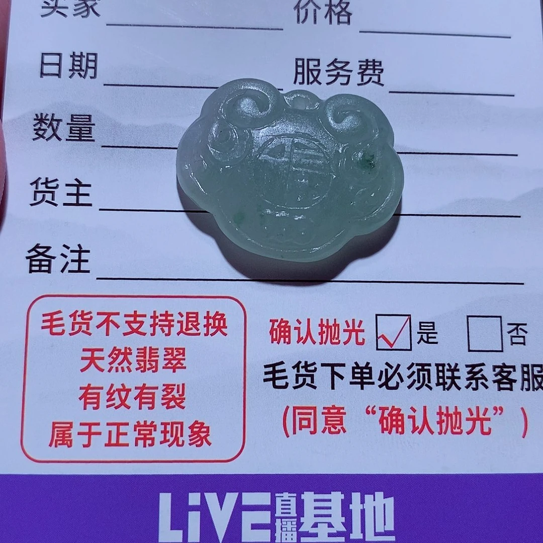 未镶嵌定制翡翠平安锁