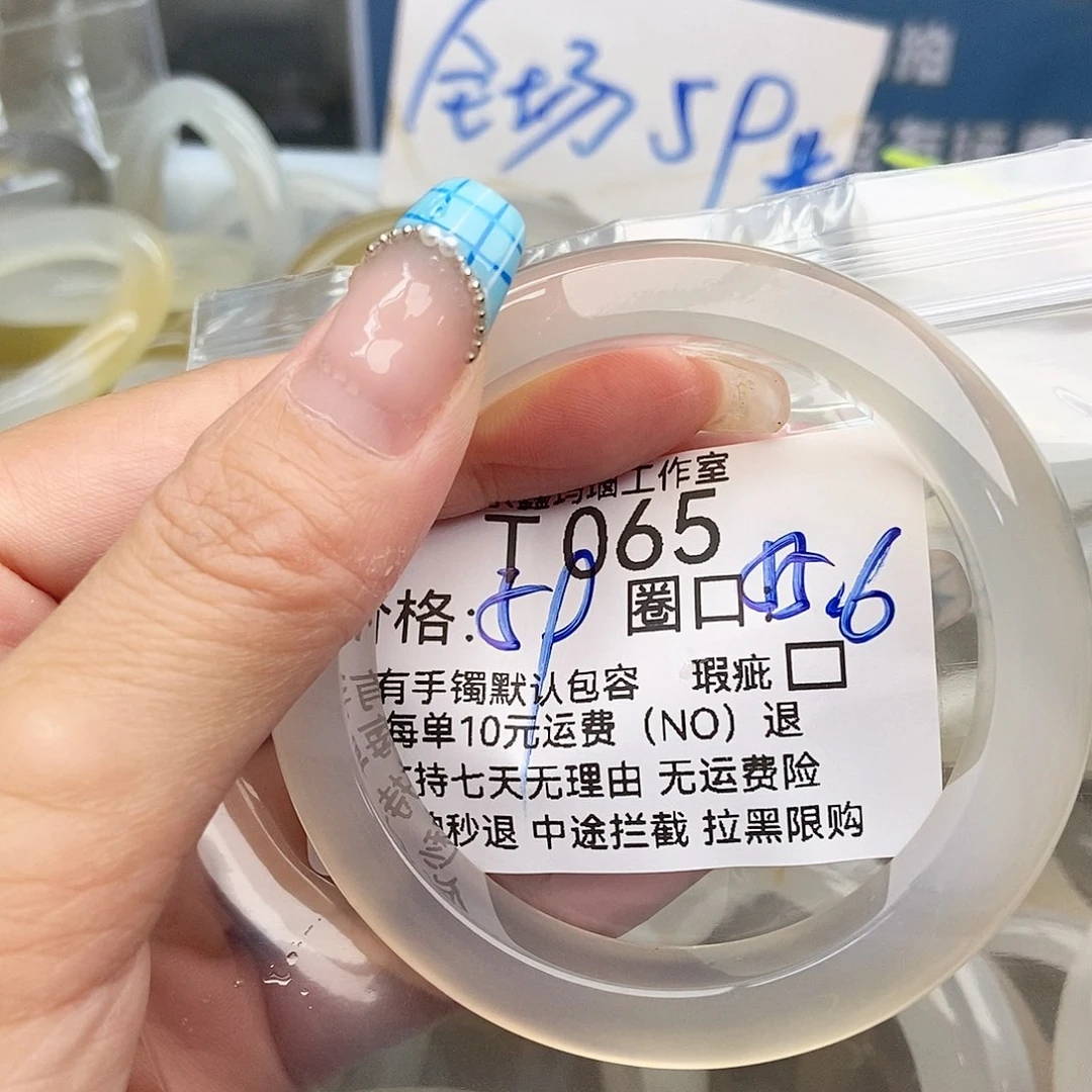 玛瑙/玉髓手镯未镶嵌S*✨065