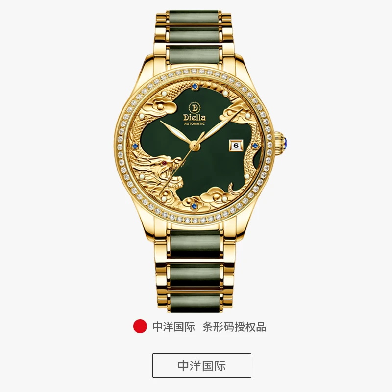 【中洋国际】艾帝雅龙腾九州-震鳞镶嵌红宝石/和田玉/含金玉表