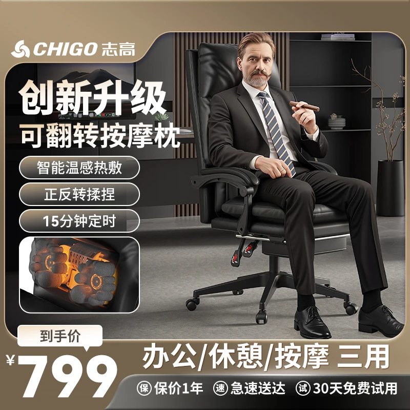 办公椅电竞椅电脑椅老板椅久坐舒适按摩沙发座椅人体工学靠背椅子