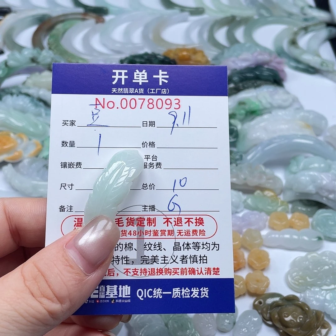 颈饰未镶嵌翡翠?****?