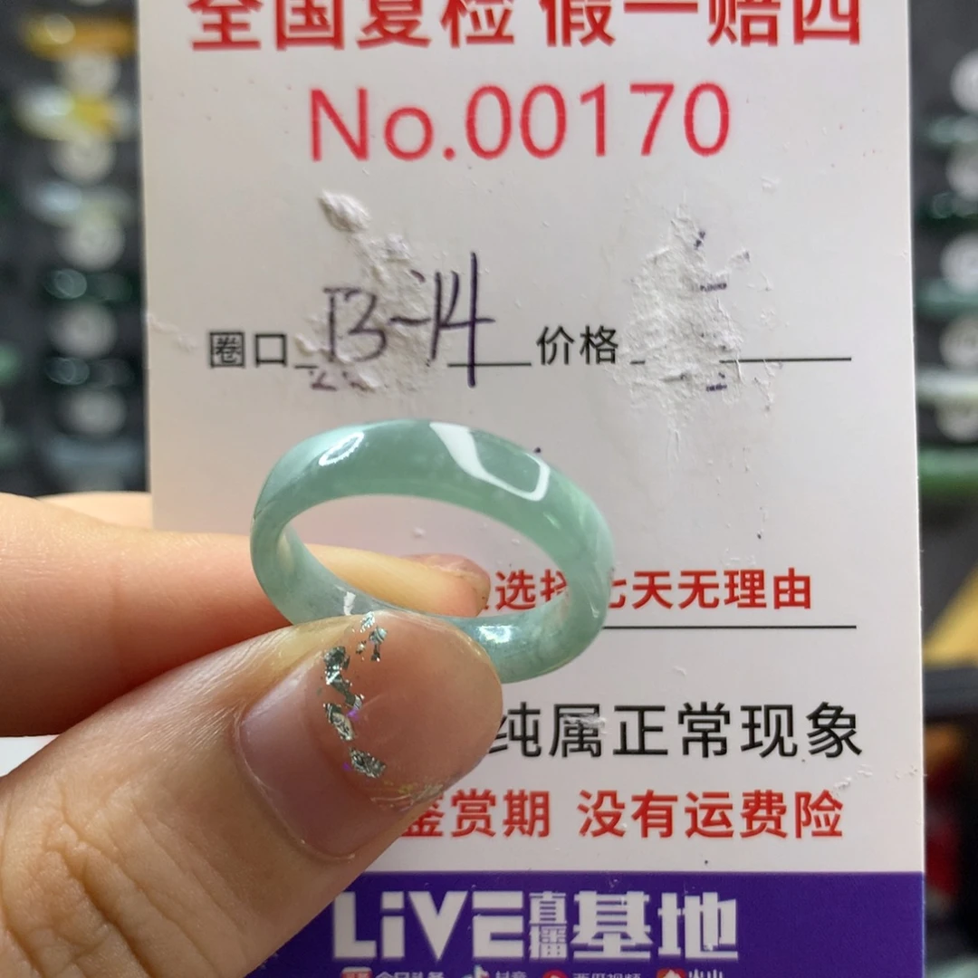 未镶嵌戒指翡翠天然翡翠