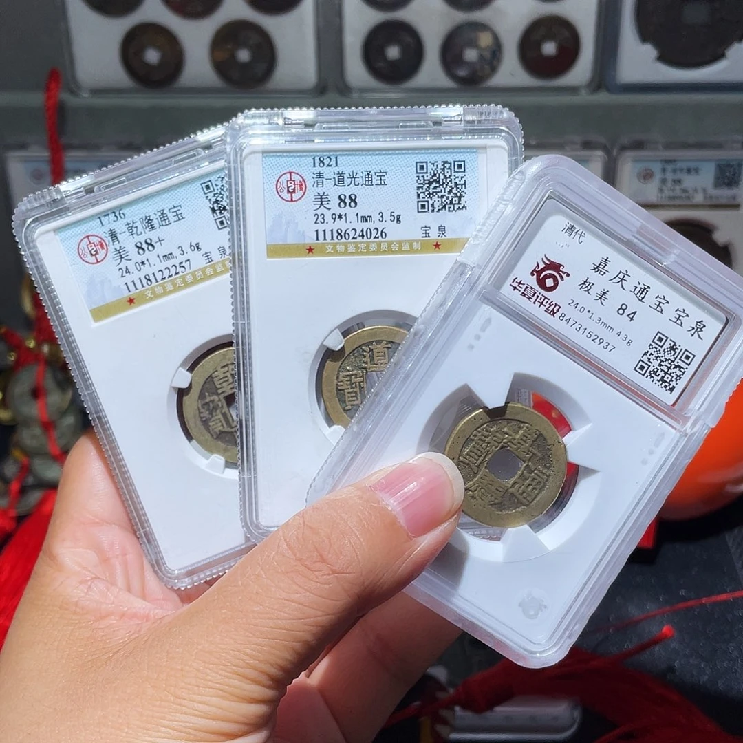 铜天浩古泉（幺妹精选）。钱到家2257-4026-2937