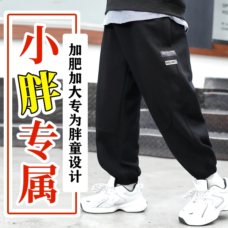 小胖墩胖男童裤子春秋款加肥加大中大童纯棉运动裤胖童装男孩卫裤
