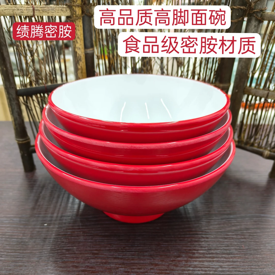 密胺高脚面碗面馆专用牛肉面碗米线碗麻辣烫碗大碗商用螺蛳粉碗
