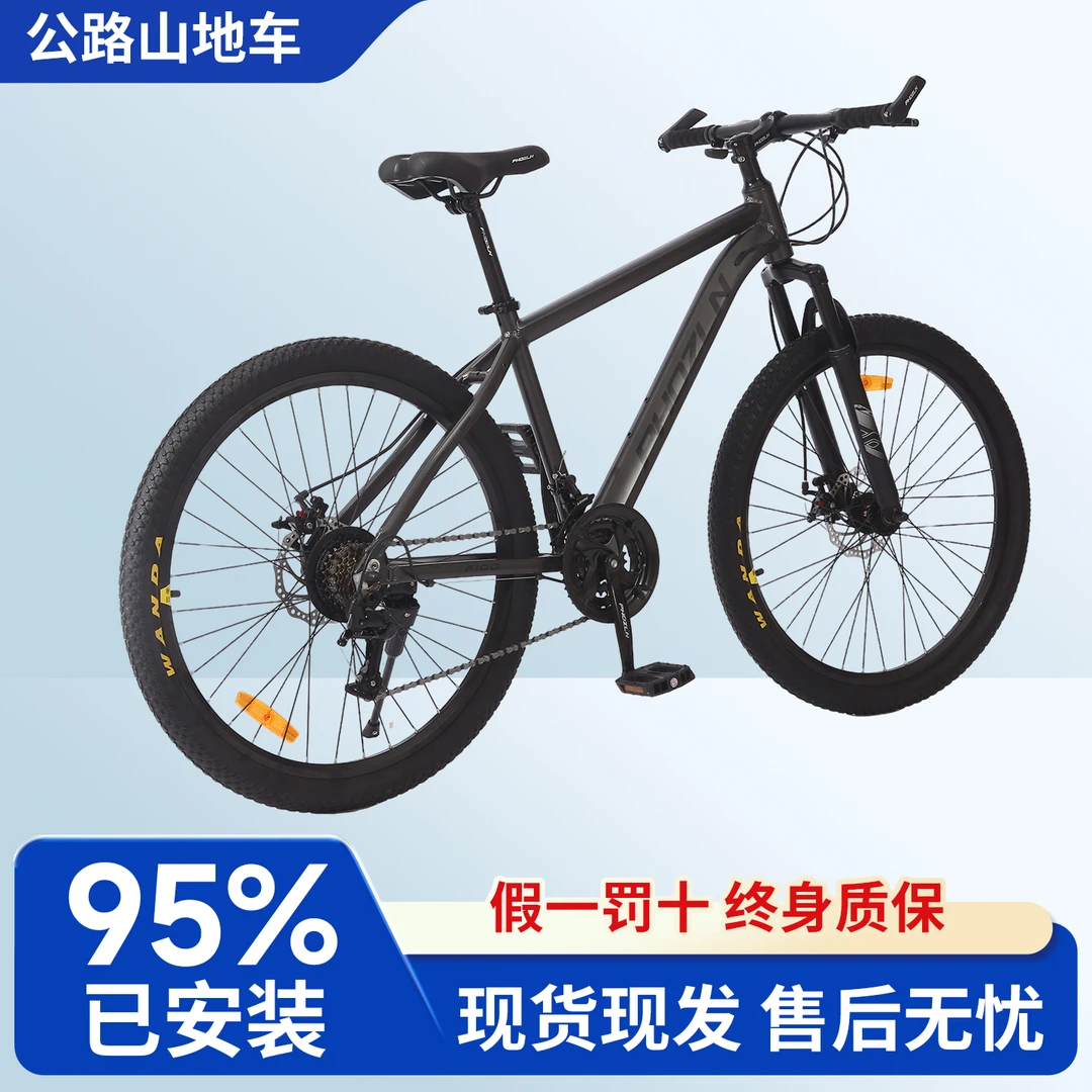 蓝图变速铝合金车架变速减震轻便铝合金车架男女通用适合学生