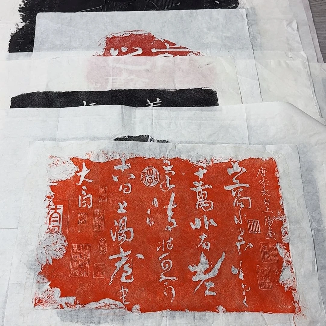 拓片用纸其他上阳台帖