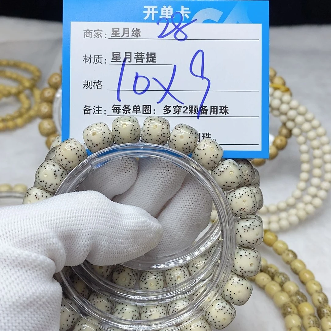 手串星月菩提28。