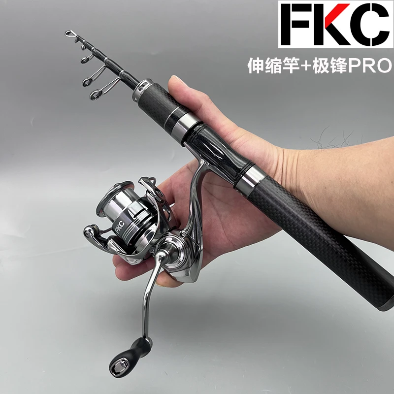 FKC伸缩竿+极锋PRO1000微物套装