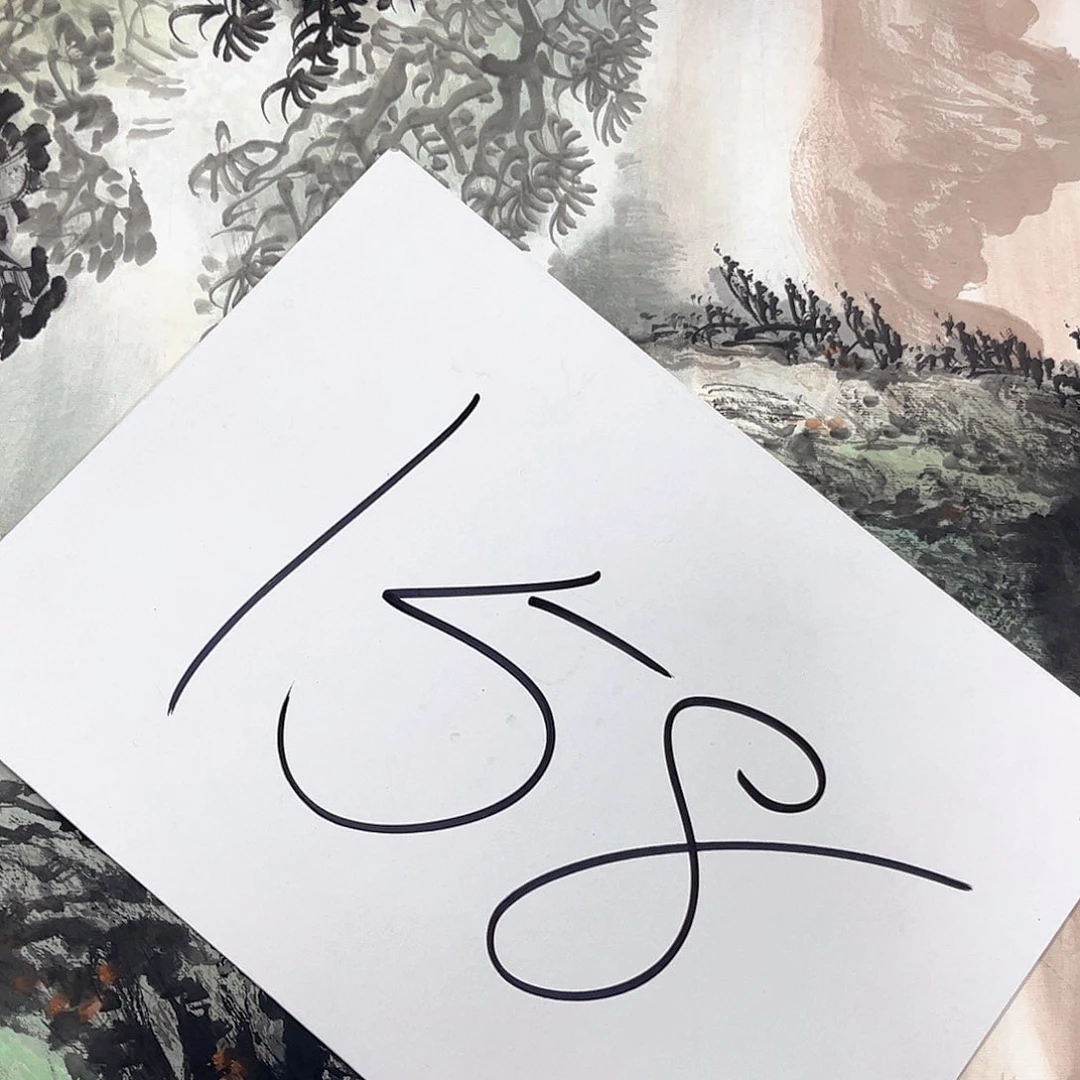 国画国画老师作品