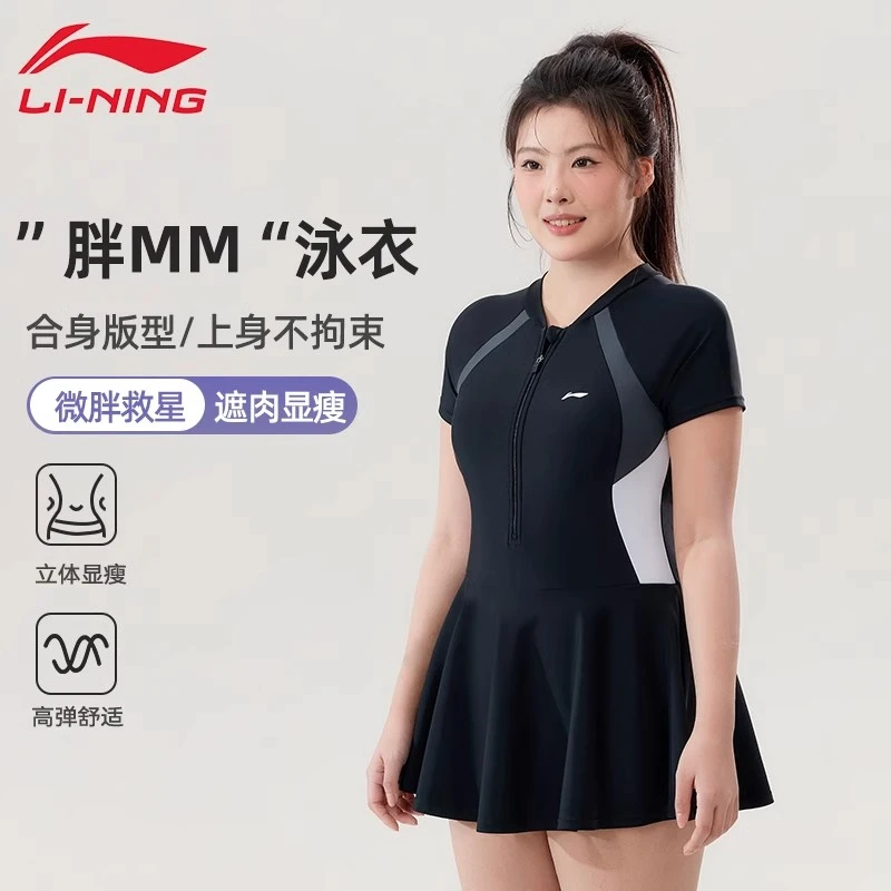 李宁泳衣女装2025新款爆款遮肉成人泳装游泳衣大码巨显瘦连体推荐