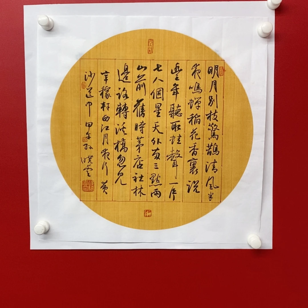 国画尚古2025689652325