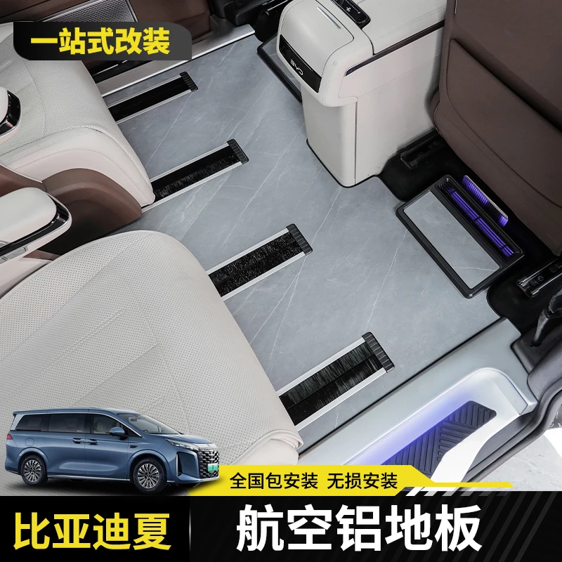 比亚迪夏航空铝地板改装木地板大理石纹配件汽车用品后备箱垫