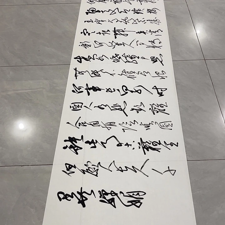书法墨**衫尤老师书法作品明月