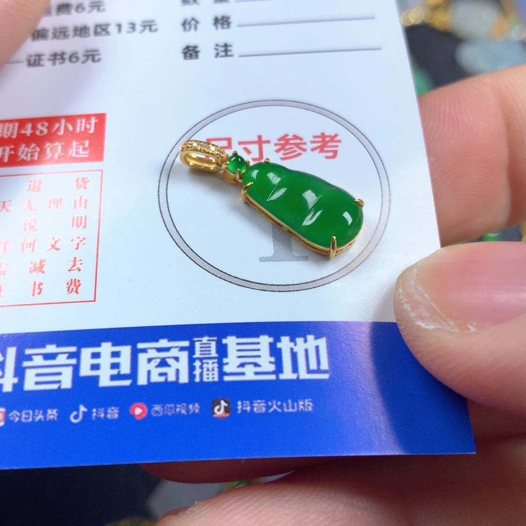 【闪购商品】翡翠颈饰18K金镶嵌翡翠