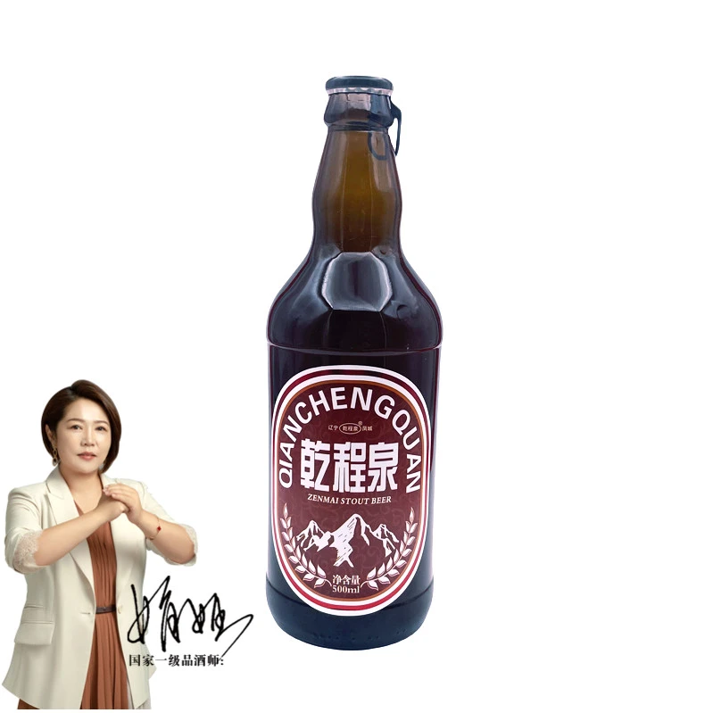 乾程泉泉麦黑啤酒精度4.5%原麦汁浓度12.0P500ml/瓶4.5%500ml