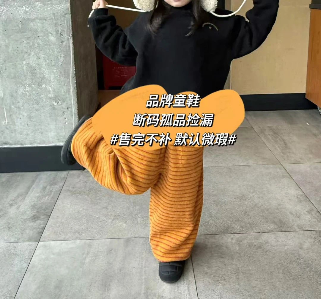 401-600断码孤品，默认微瑕】直播专属福利儿童休闲百搭板鞋